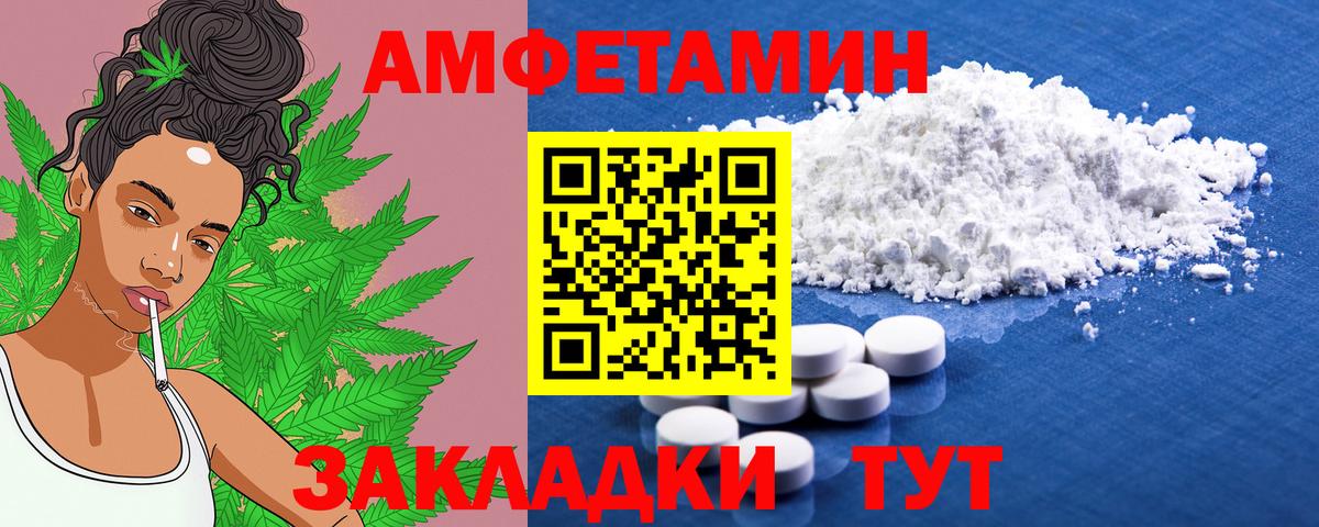 АМФЕТАМИН  АМФ 97%  Амфетамин  Маркс  Вход с VPN 
