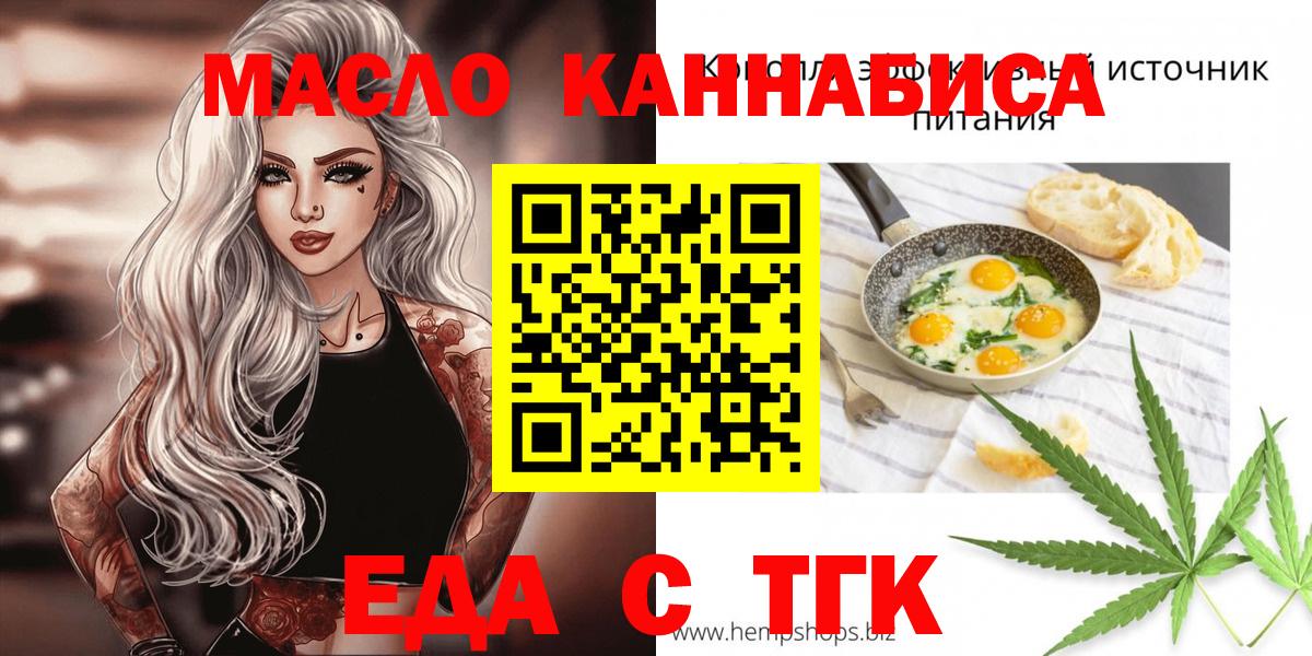 Маркс  Еда ТГК марихуана  Вход с VPN 