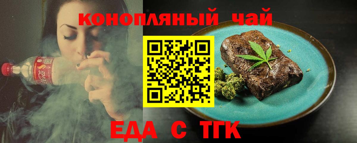 Cannafood марихуана Маркс