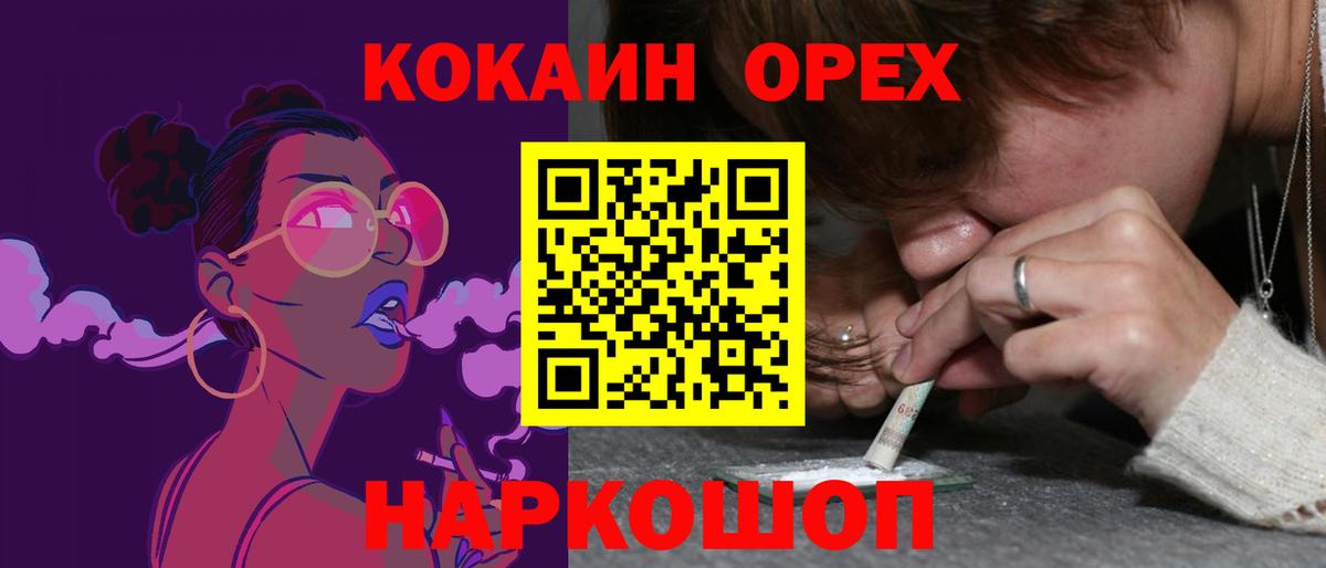 купить   КОКАИН FishScale  Вход с VPN  Маркс  Cocaine Боливия 