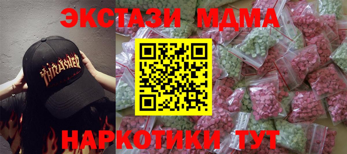 Маркс  ЭКСТАЗИ 300 mg  Ecstasy  Вход с VPN  Экстази бентли 