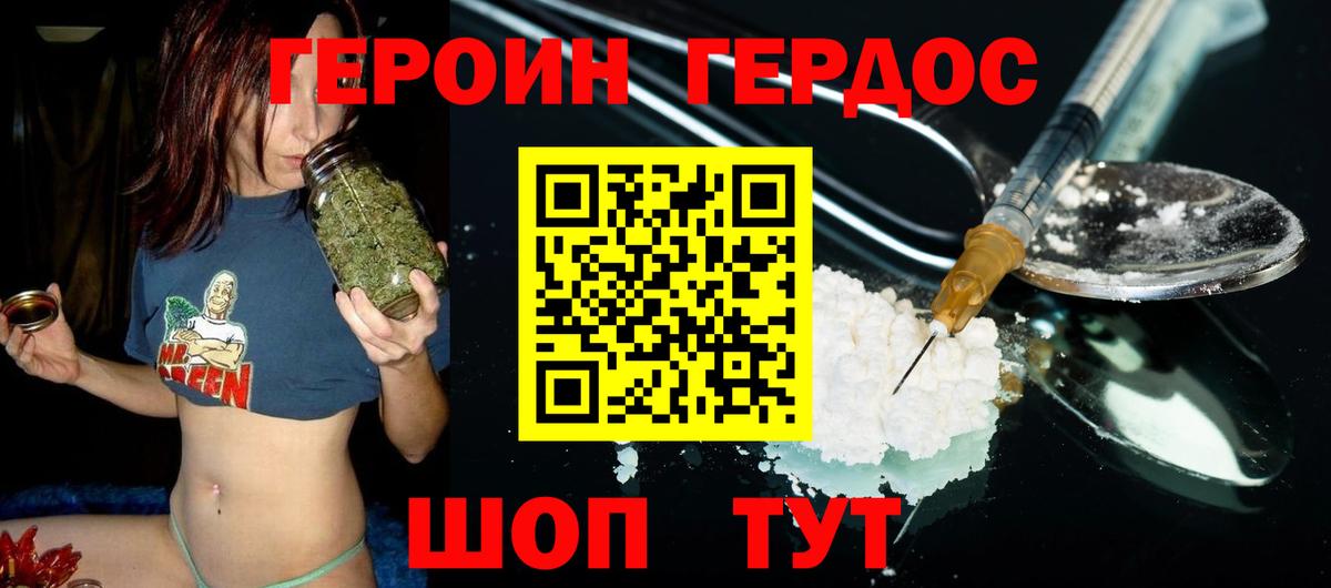 Героин белый  Героин  Маркс  Вход с VPN 
