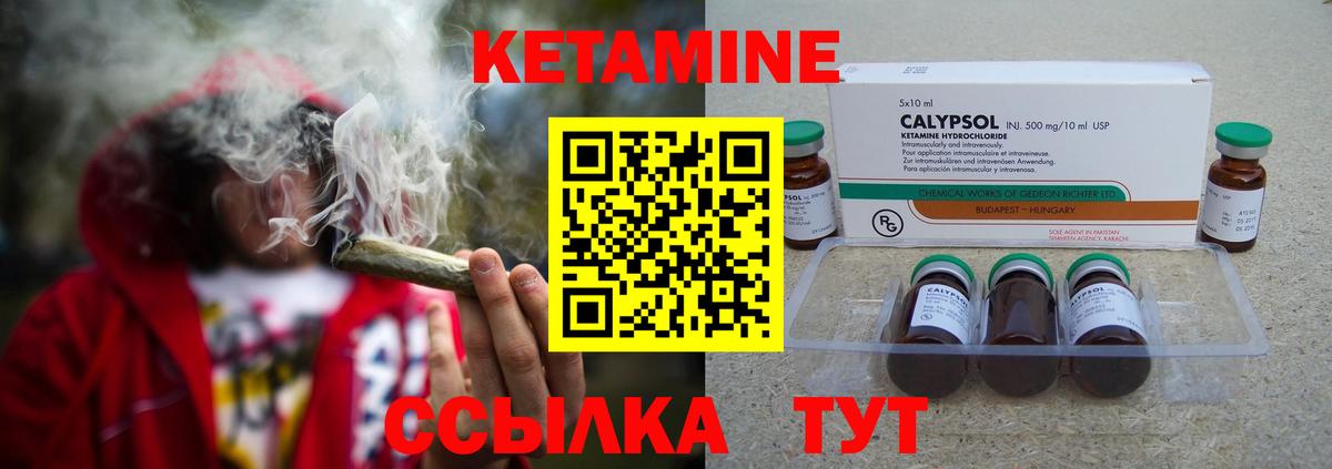 Кетамин ketamine Маркс