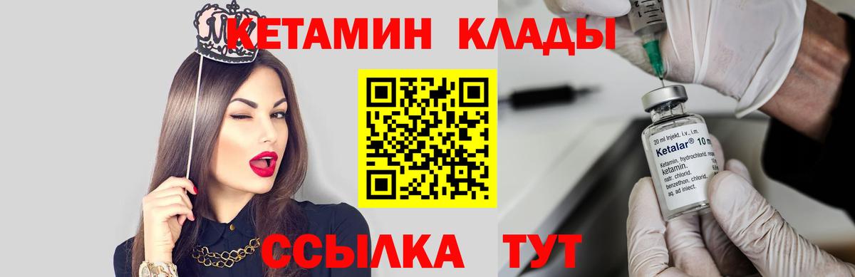 Кетамин VHQ  Вход с VPN  Маркс  КЕТАМИН VHQ 