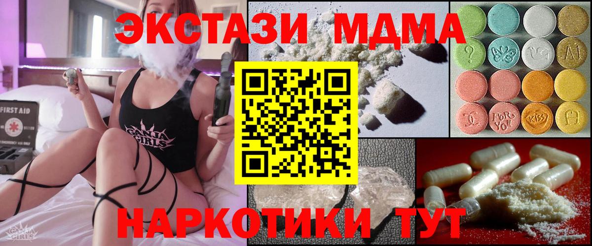 МДМА VHQ  Вход с VPN  MDMA  MDMA Molly  Маркс 