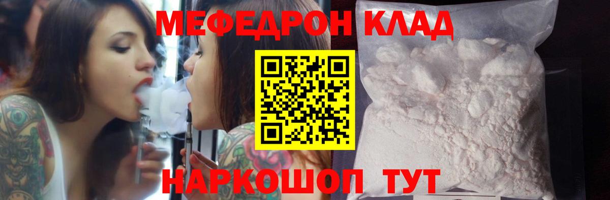 МЕФ кристаллы  Мефедрон  Маркс  МЕФ  Меф мяу мяу  Вход с VPN 