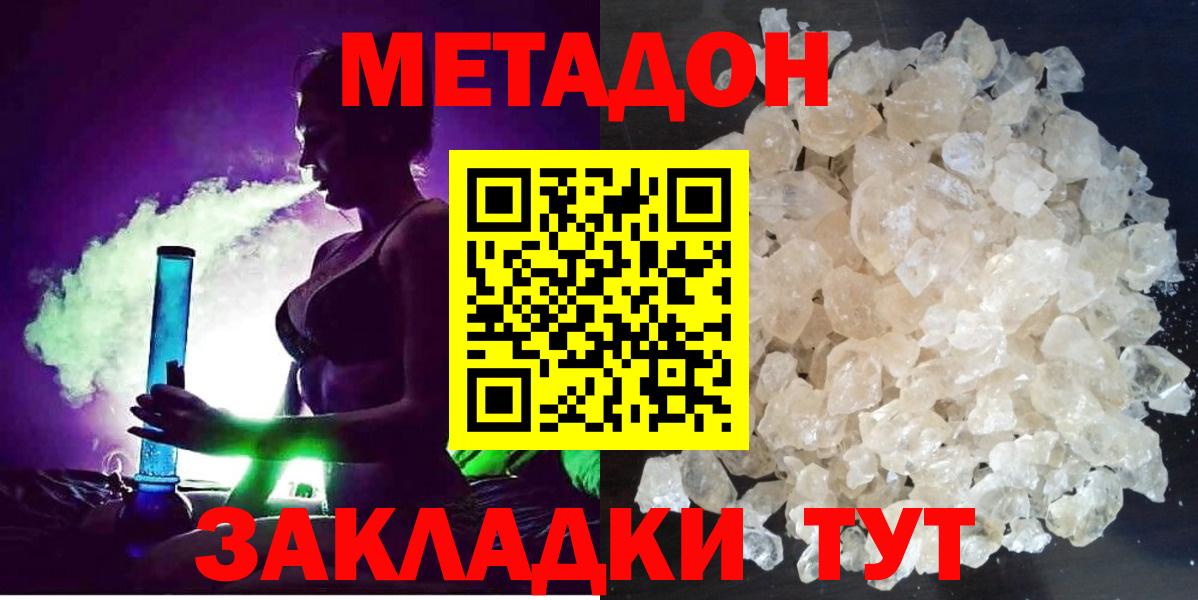 МЕТАДОН VHQ Маркс