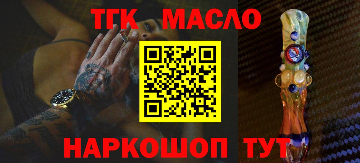 закладки  Дистиллят ТГК вейп с тгк  Вход с VPN  Маркс 
