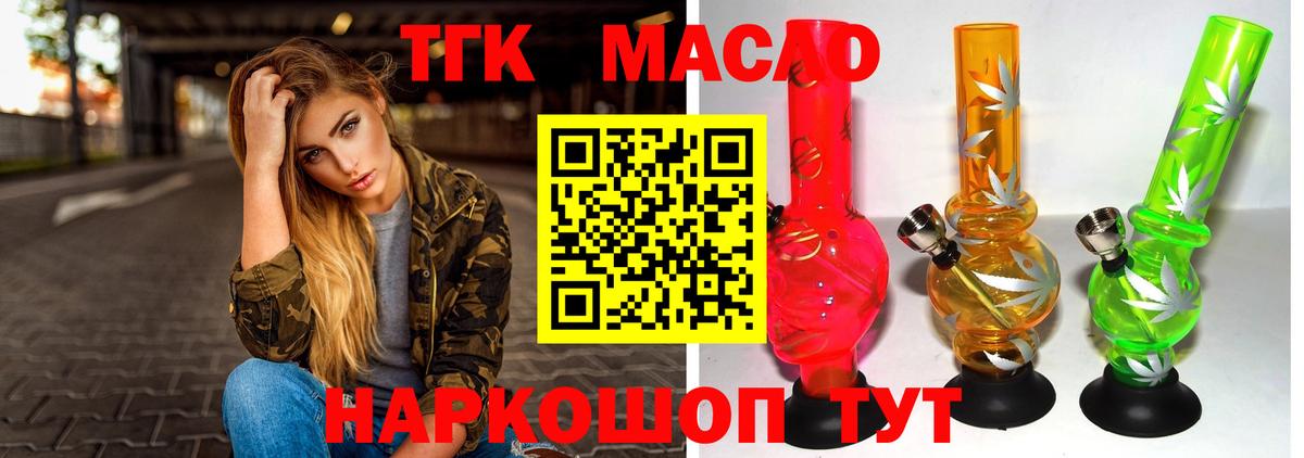 Дистиллят ТГК гашишное масло Маркс