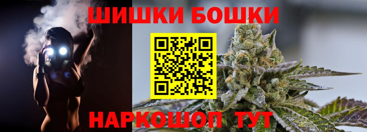 Конопля LSD WEED  Бошки марихуана OG Kush  Маркс  Каннабис White Widow  Вход с VPN 